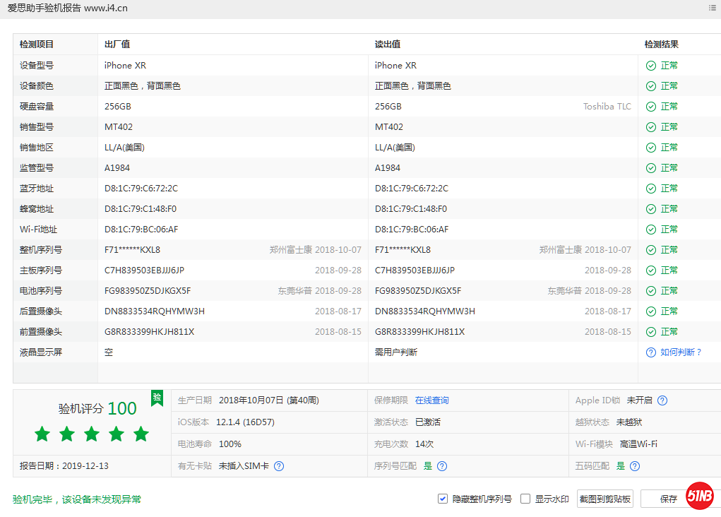 微信图片_20191213112635.png