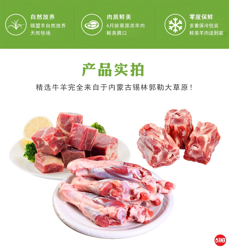 牧羊臻品大礼包详情页_02.jpg