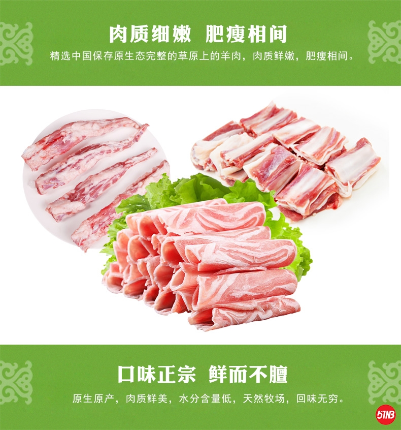 牧羊臻品大礼包详情页_03.jpg