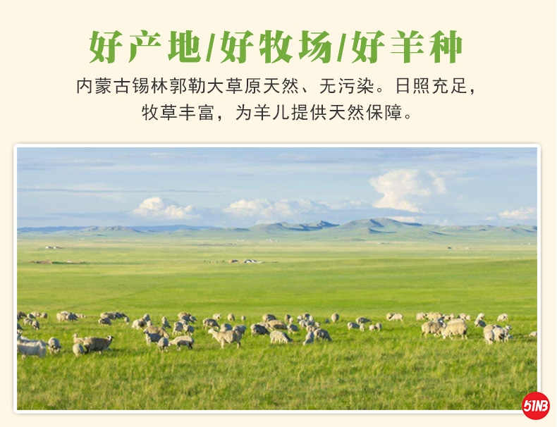 牧羊臻品大礼包详情页_05.jpg