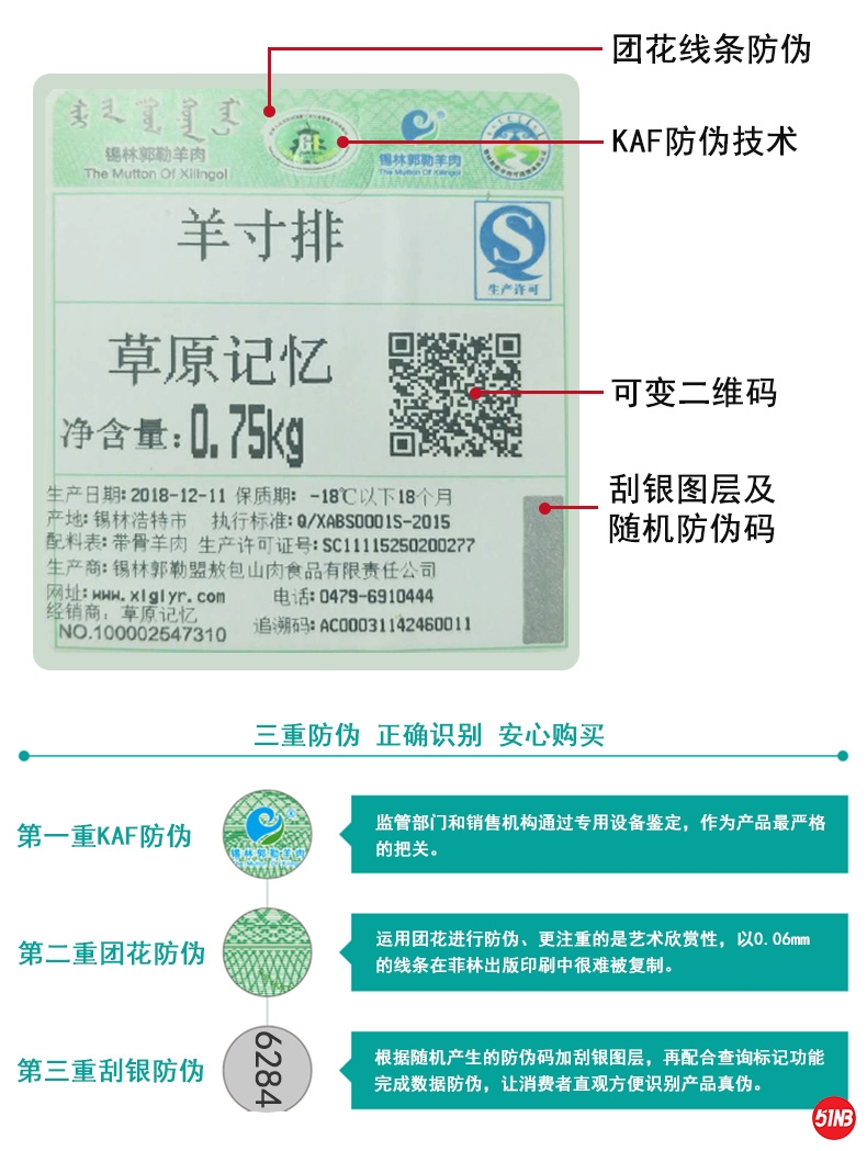 牧羊臻品大礼包详情页_12.jpg