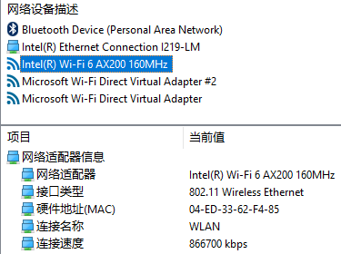 AIDA64-网卡.PNG