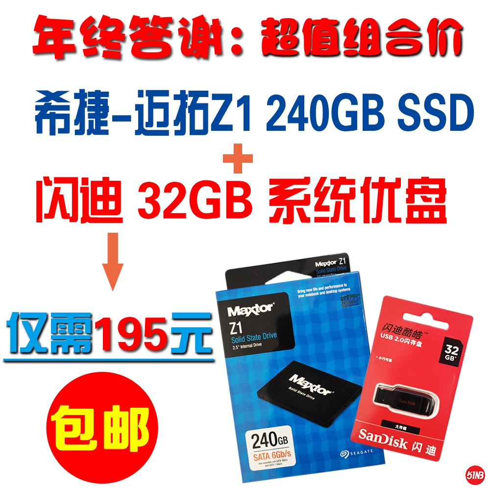特惠价195.jpg