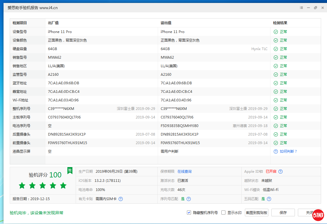 QQ截图20191215173844.png