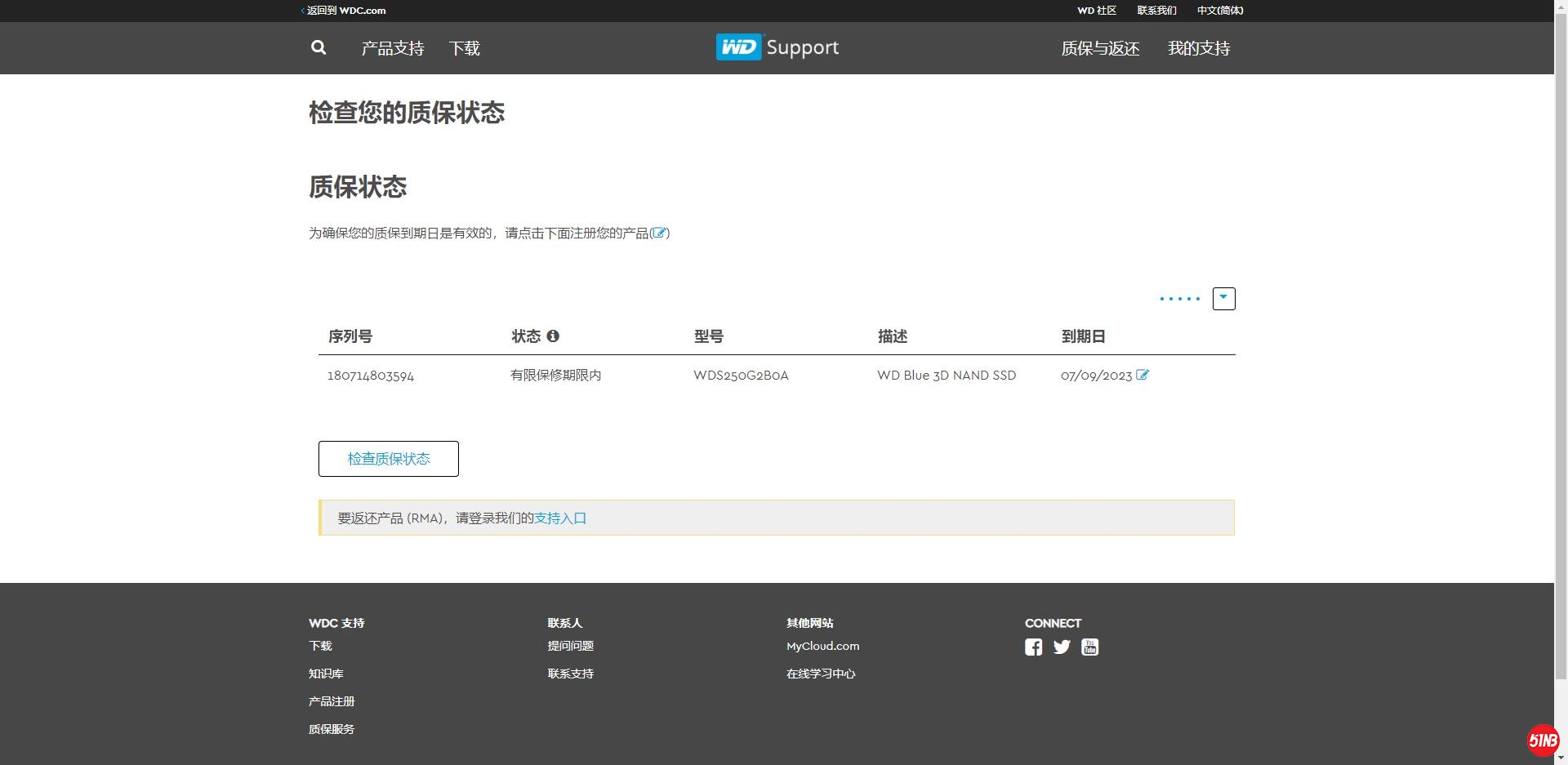4.西部数据SSD质保状态.jpg