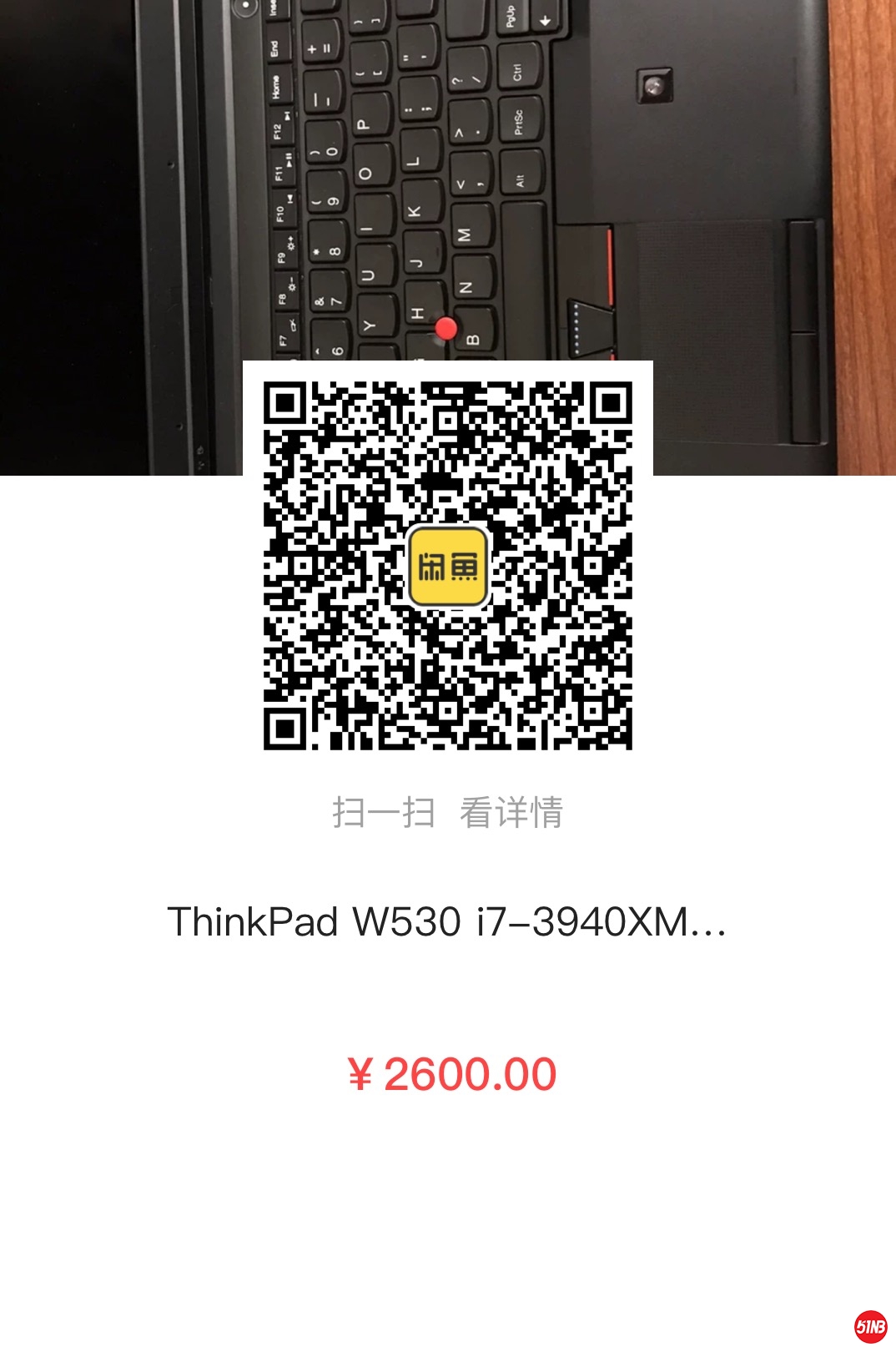 闲鱼