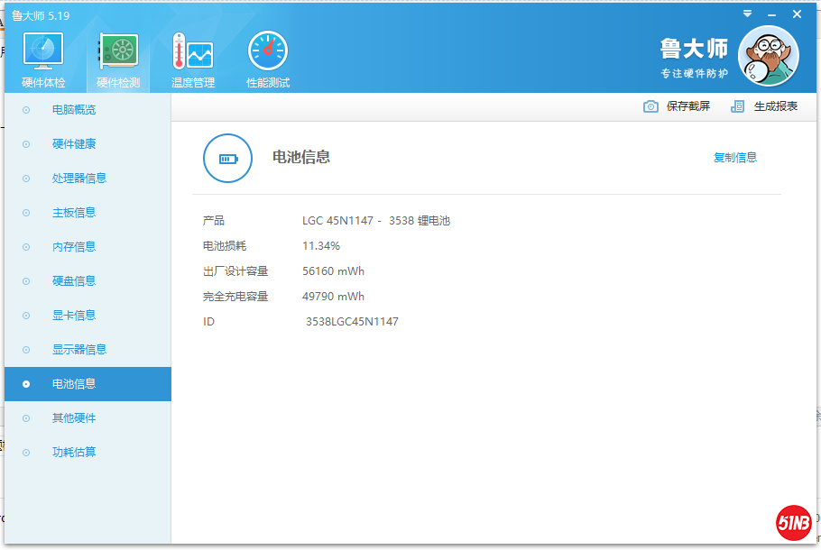 电池.png