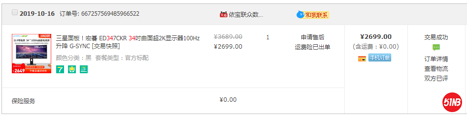 ACER.png