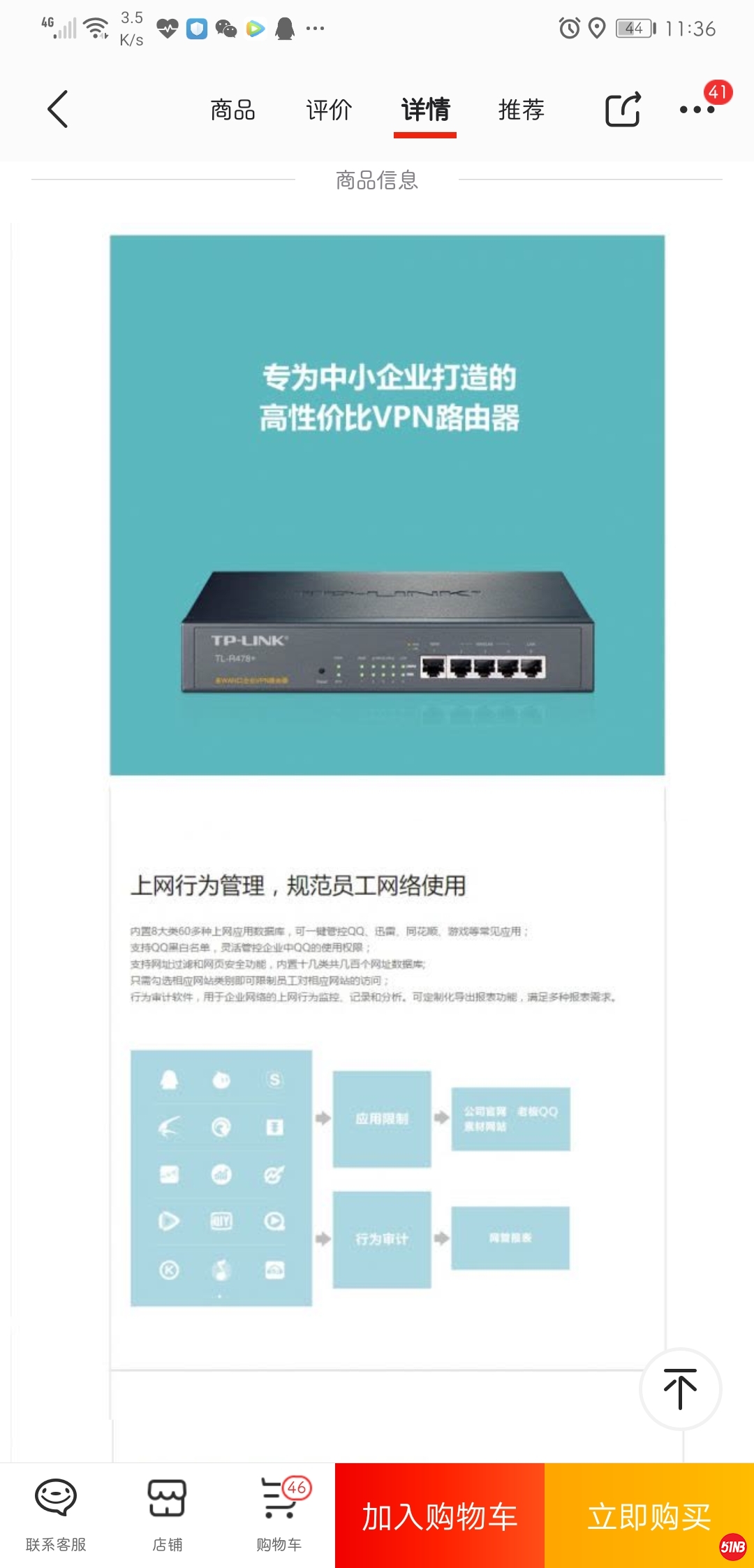 Screenshot_20191229_113609_com.jingdong.app.mall.jpg
