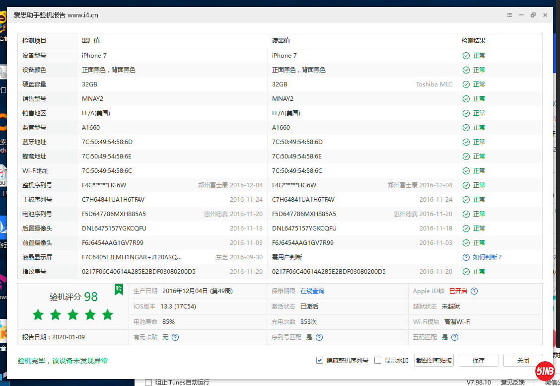 微信图片_20200109130125.png