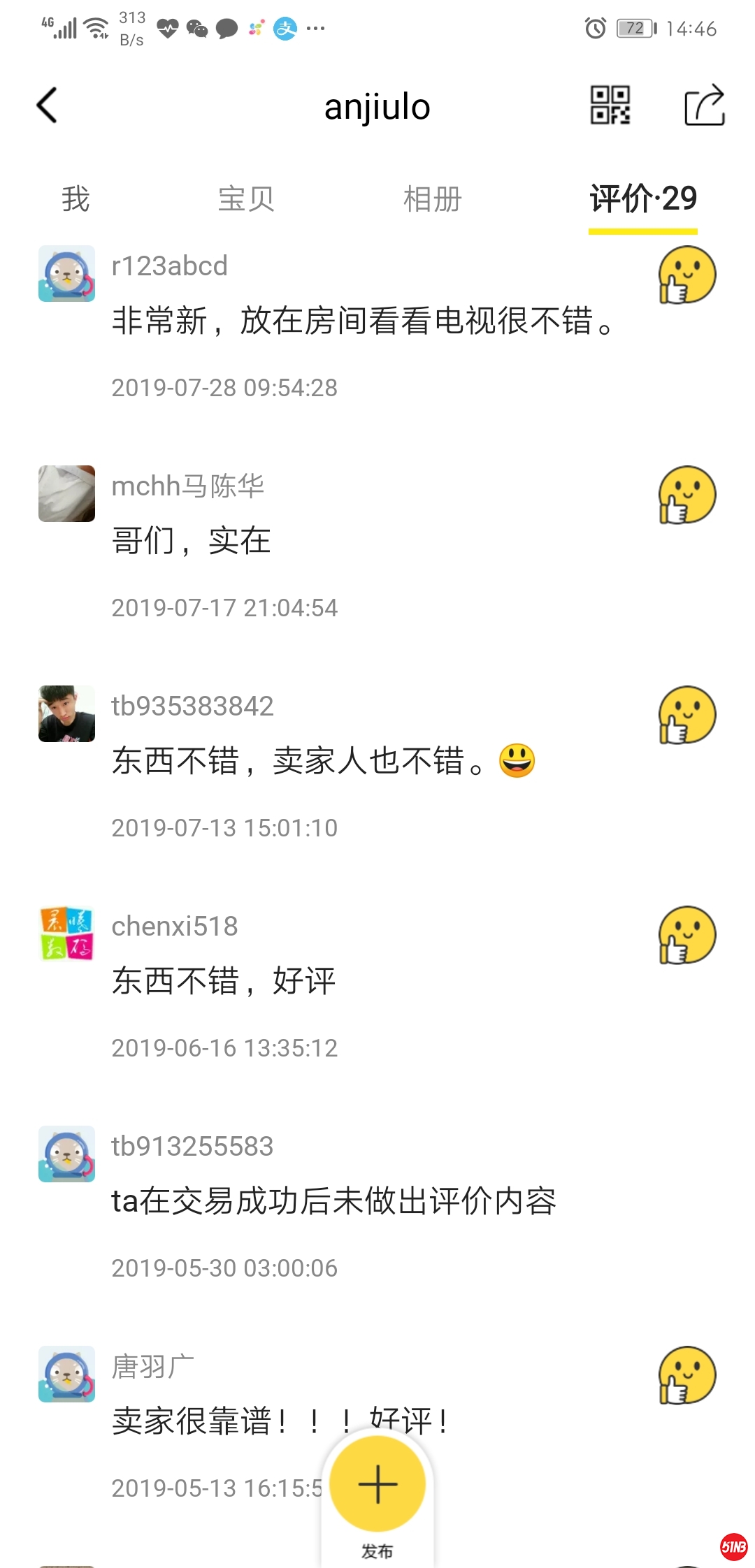 Screenshot_20200109_144658_com.taobao.idlefish.jpg