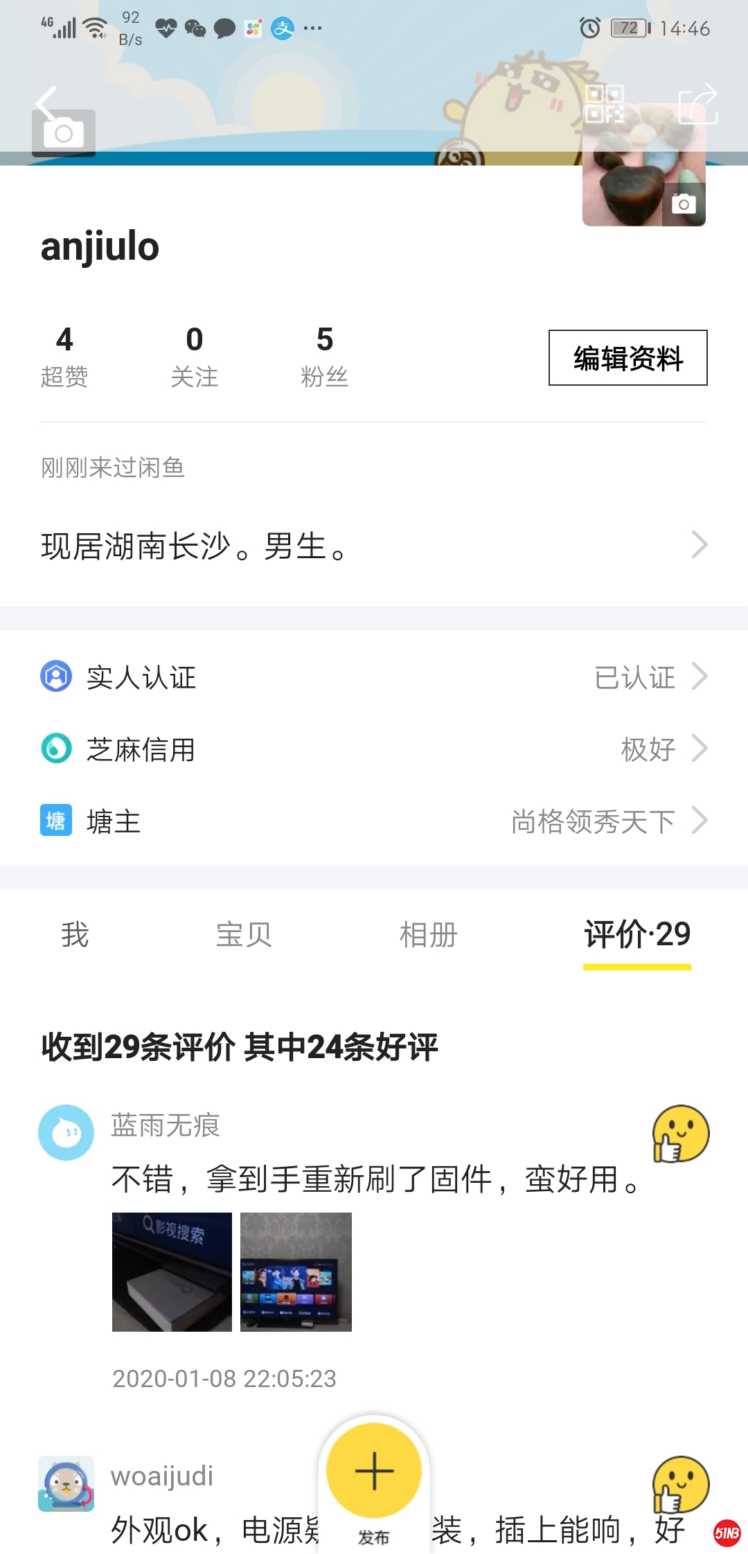 Screenshot_20200109_144636_com.taobao.idlefish.jpg