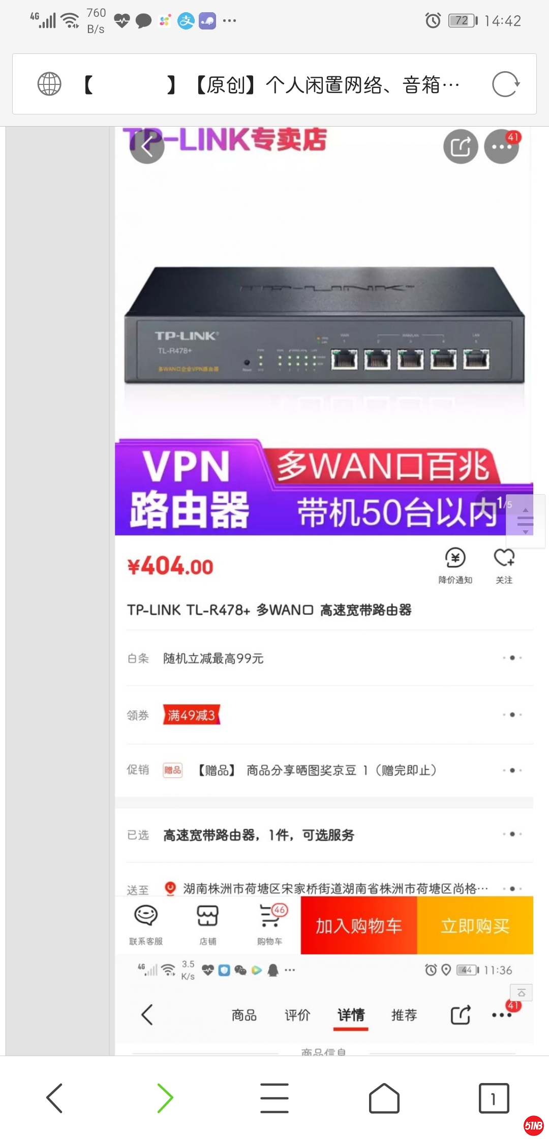 Screenshot_20200109_144238_com.tencent.mtt.jpg