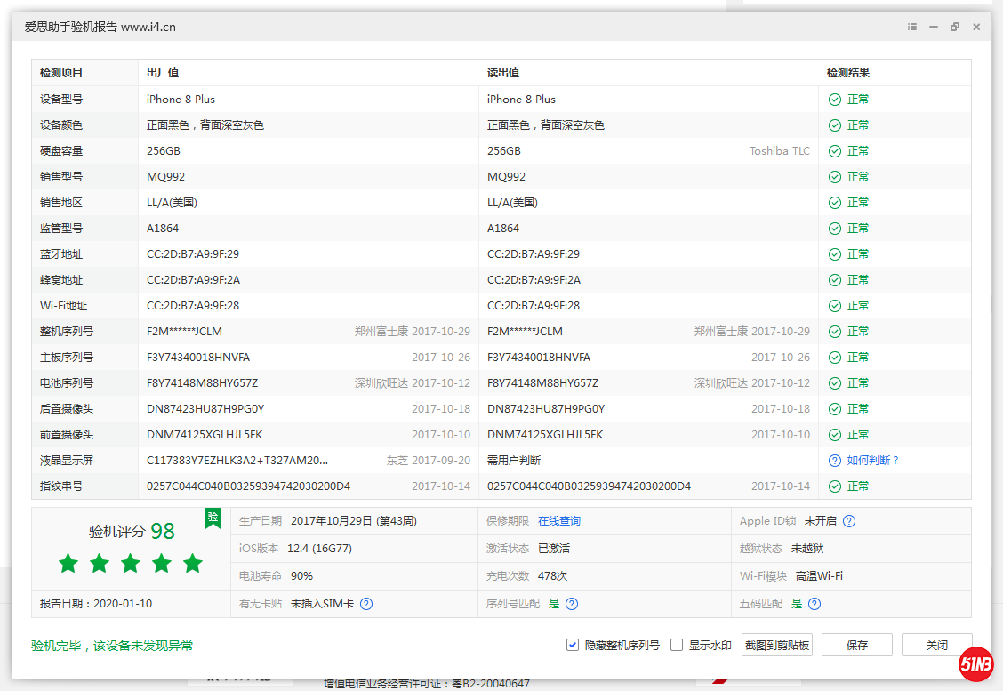 微信图片_202001101348022.png