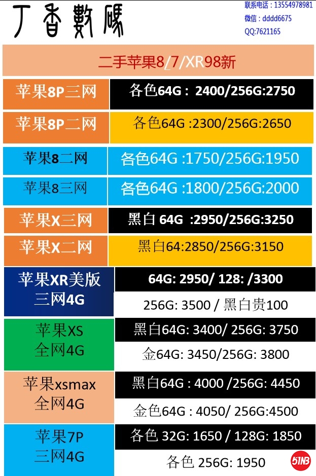 二手苹果8.jpg