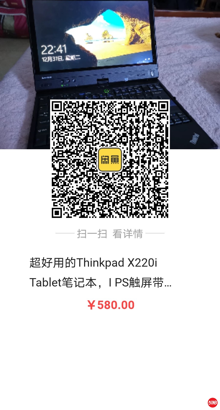闲鱼链接