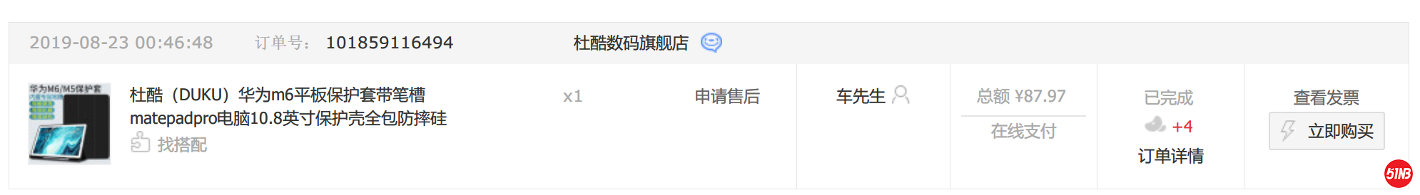 TIM截图20200205155222.png