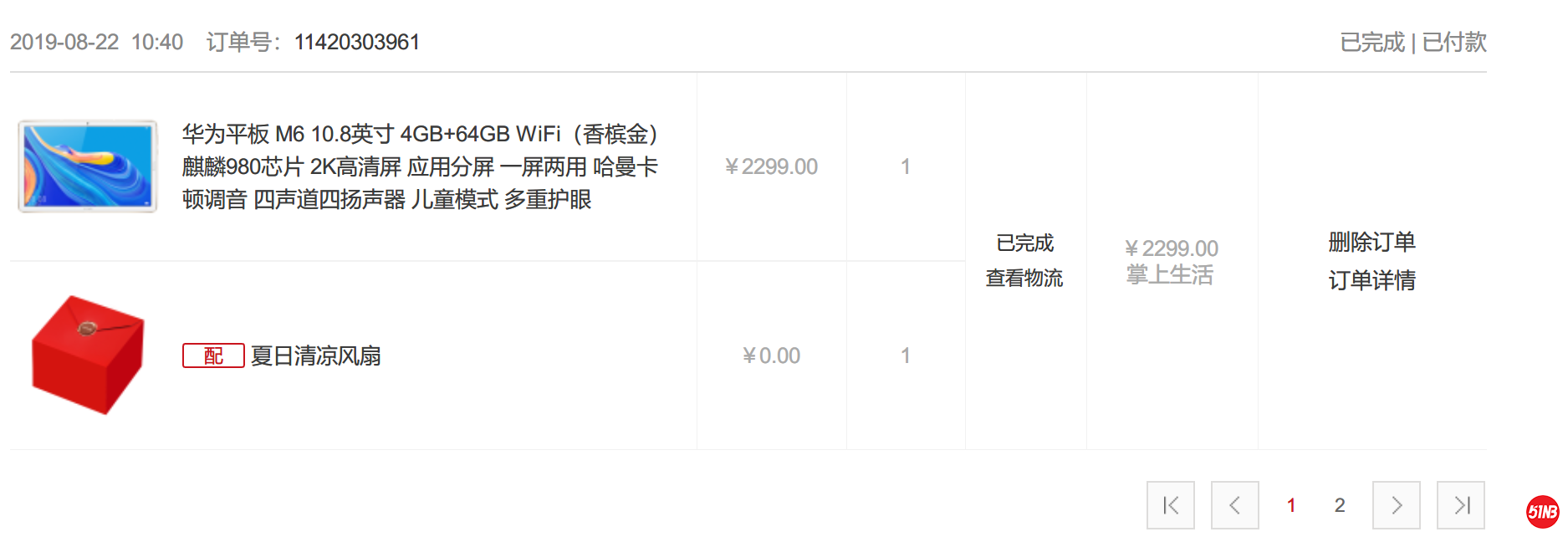 TIM截图20200205154642.png