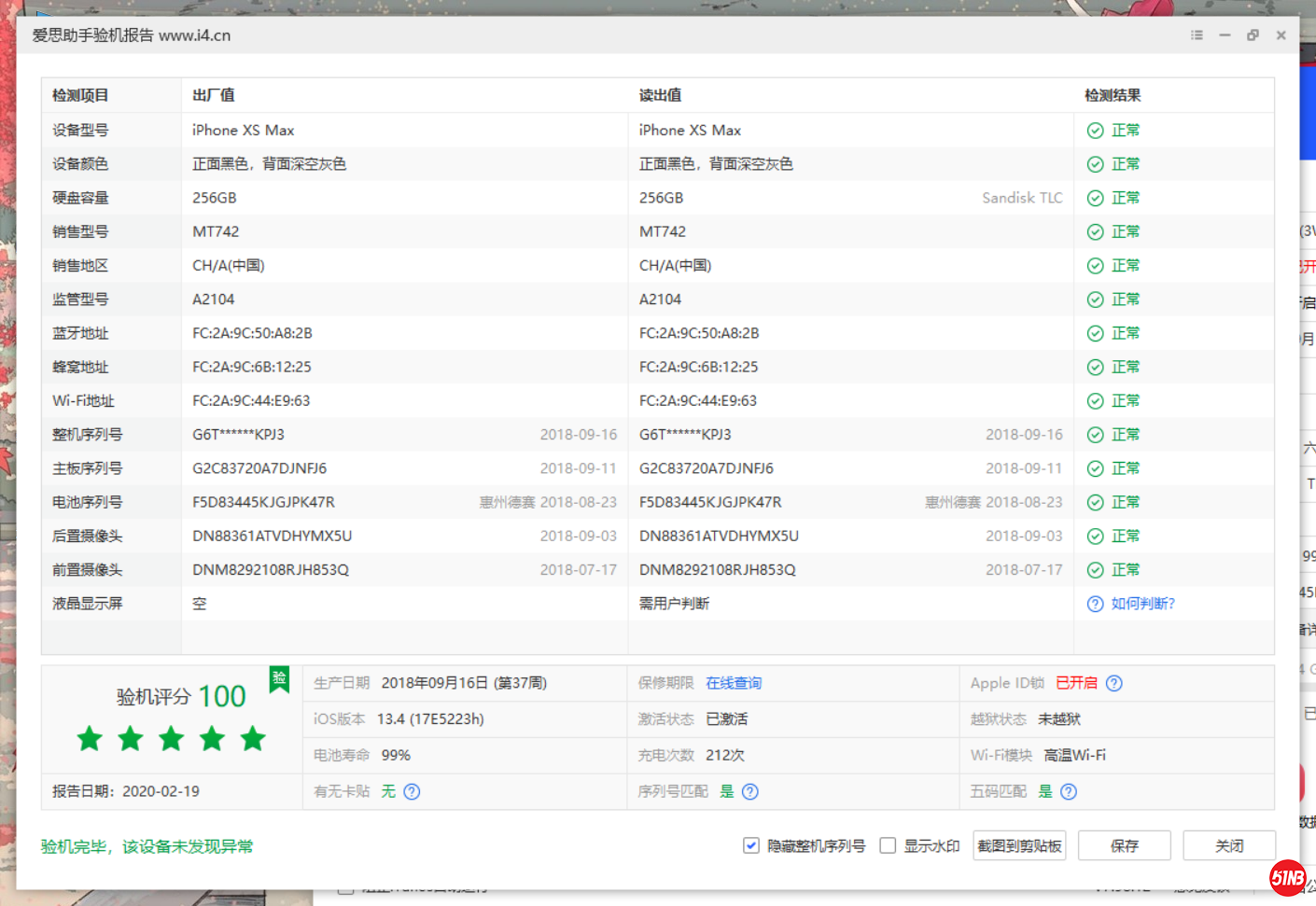 微信图片_20200221155233.png