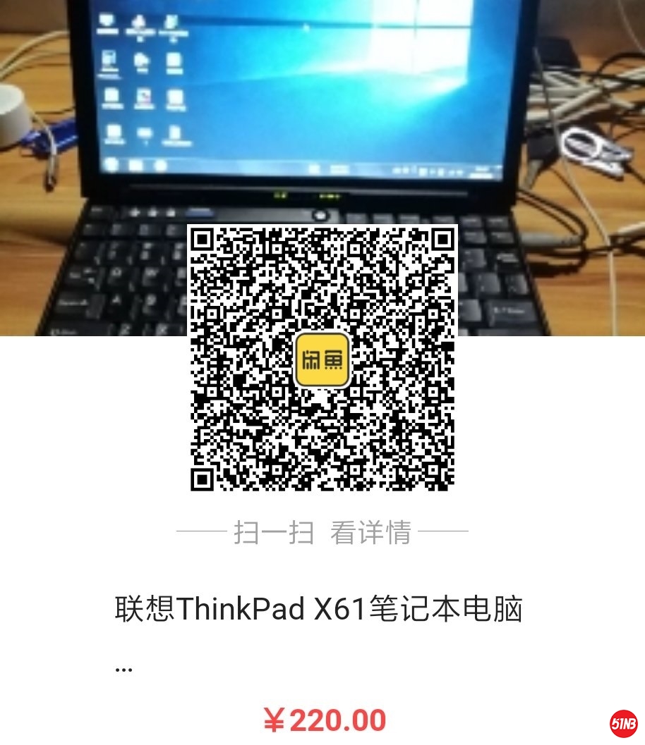 闲鱼链接