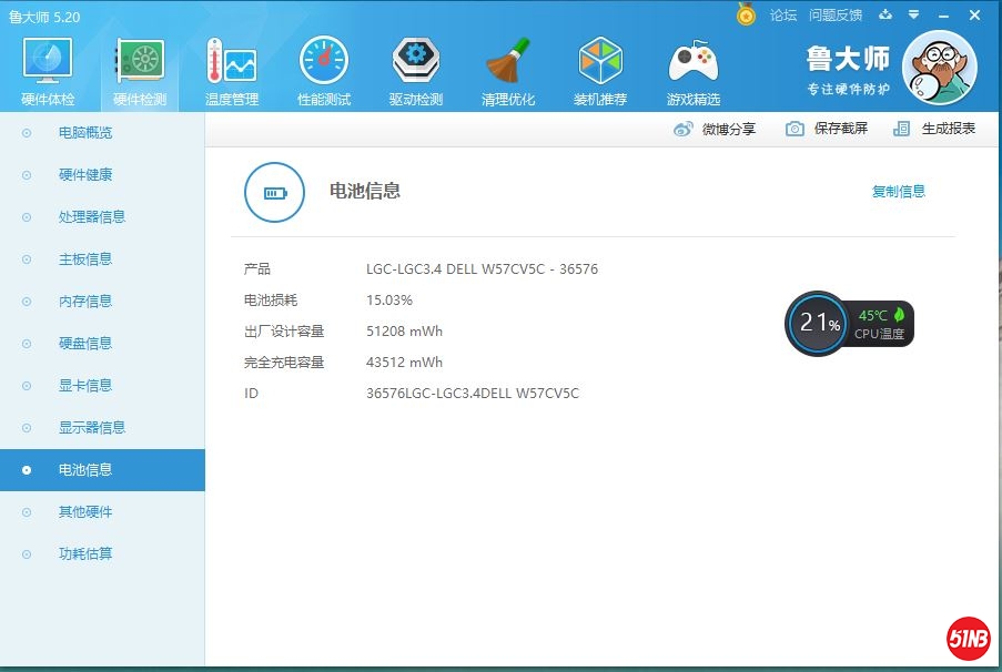 电池.JPG