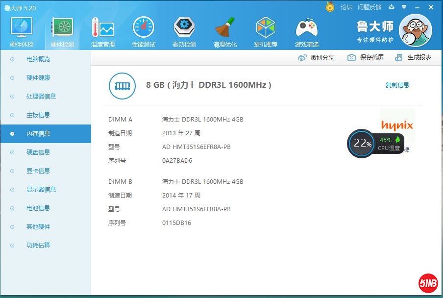 内存.JPG