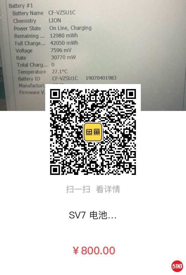 sv7 battery.jpg