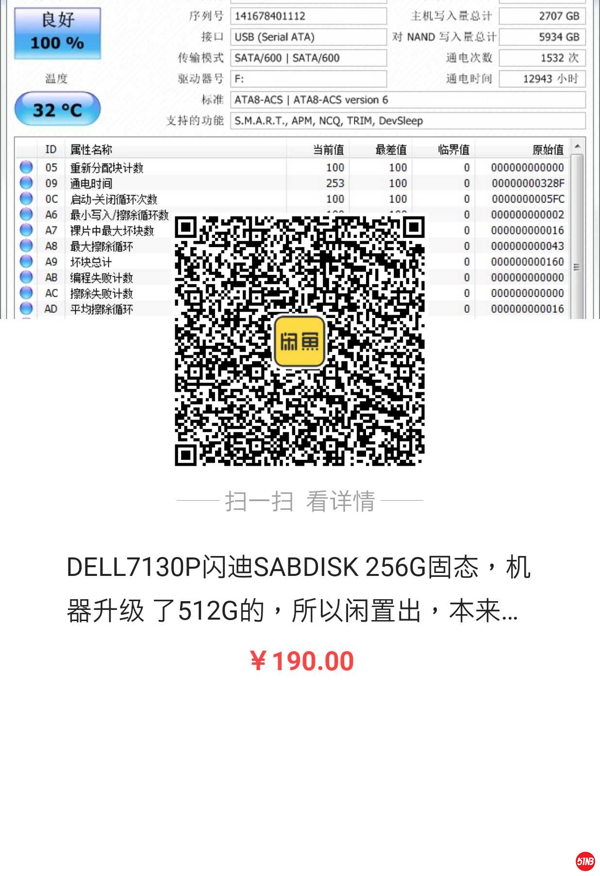 闪迪.jpg