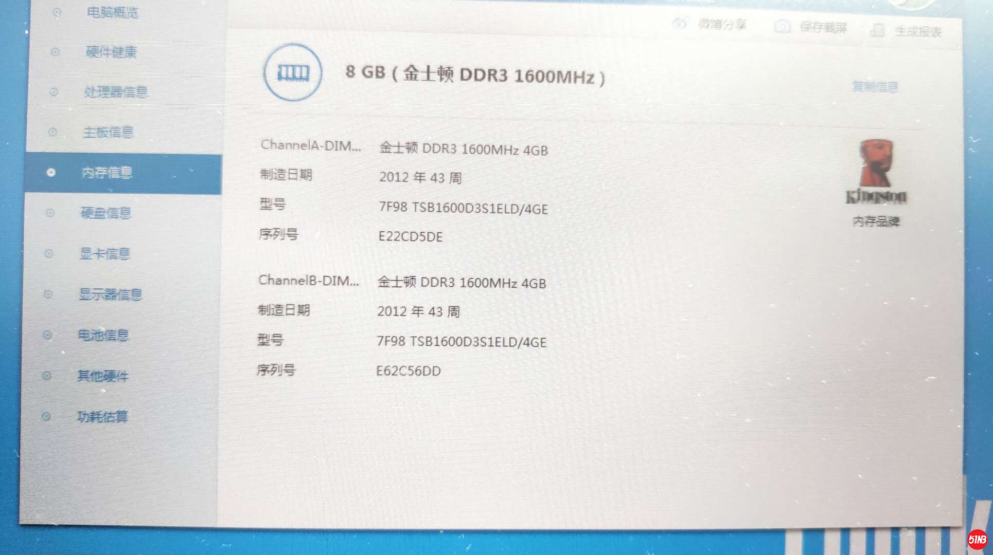 内存A3.jpg