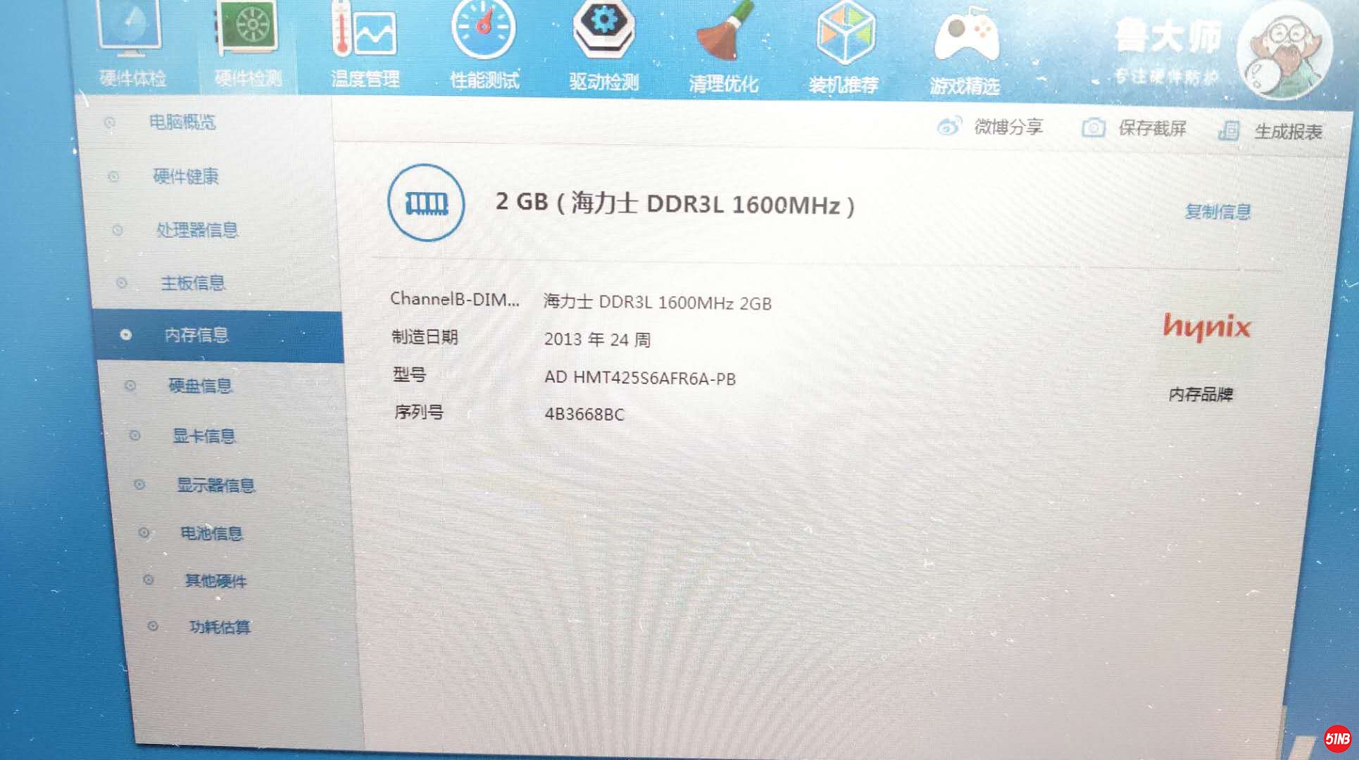 内存B3.jpg