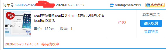 QQ截图20200320202438.png