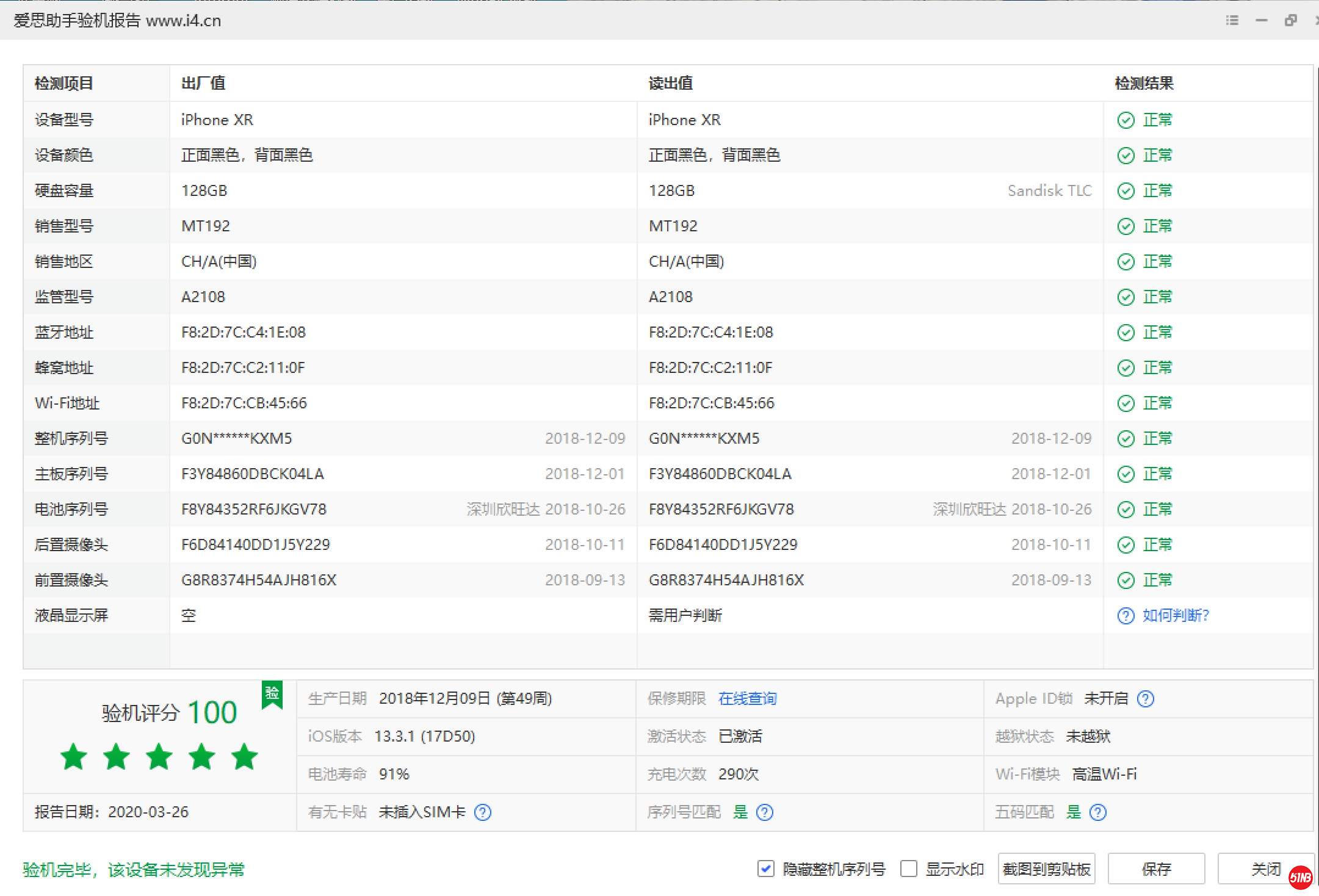 微信图片_20200326102145.png