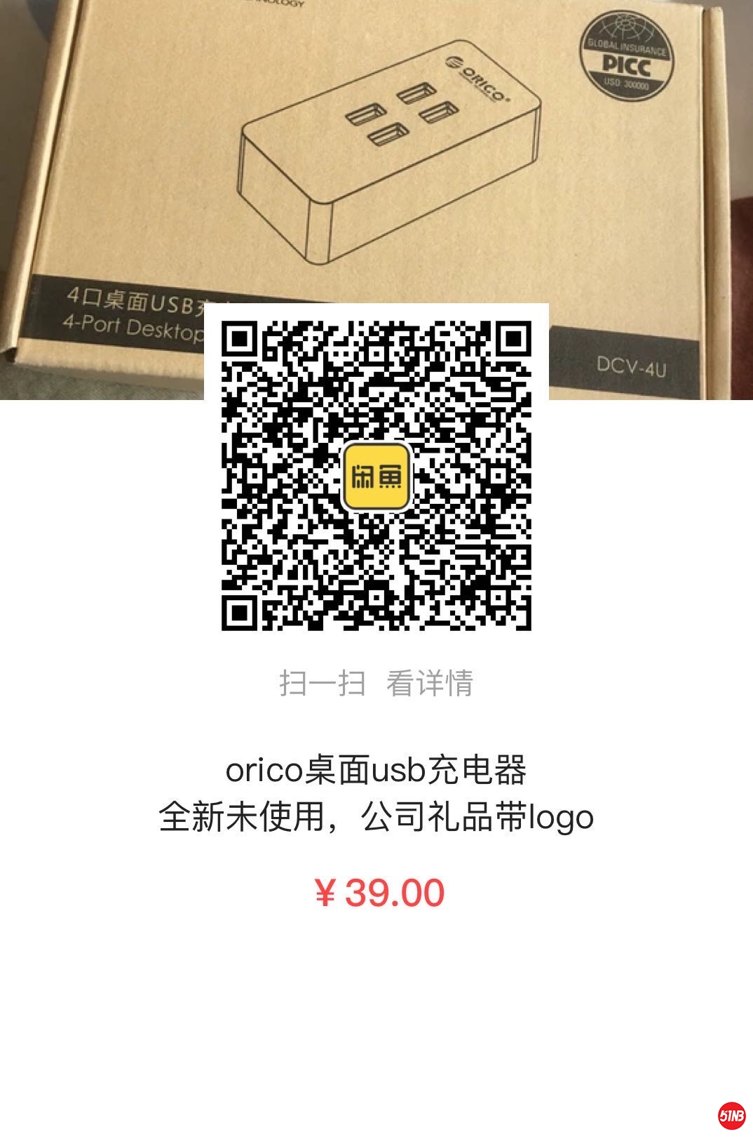 桌面USB