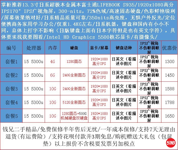 s935  报价表.jpg