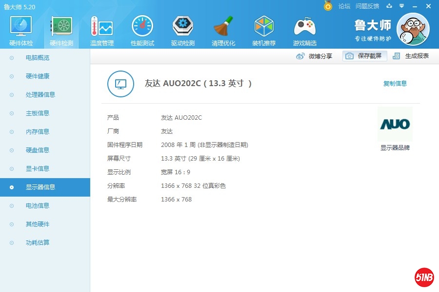 ludashi3.jpg