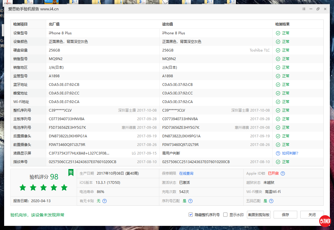 微信图片_20200413150751.png