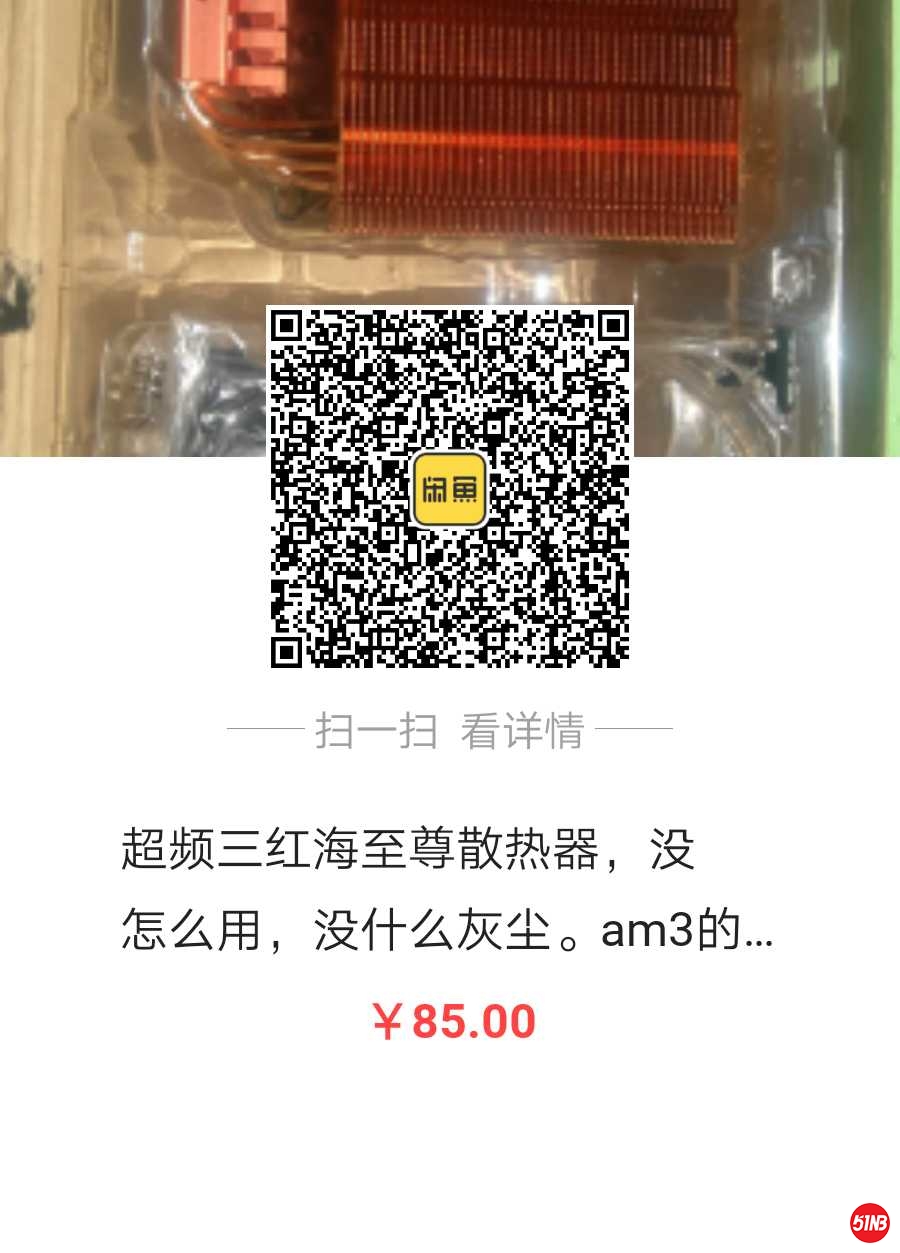 红海至尊散热器