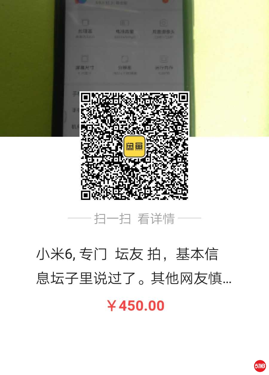 小米6