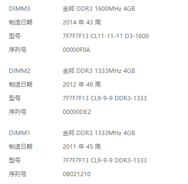 内存2.png