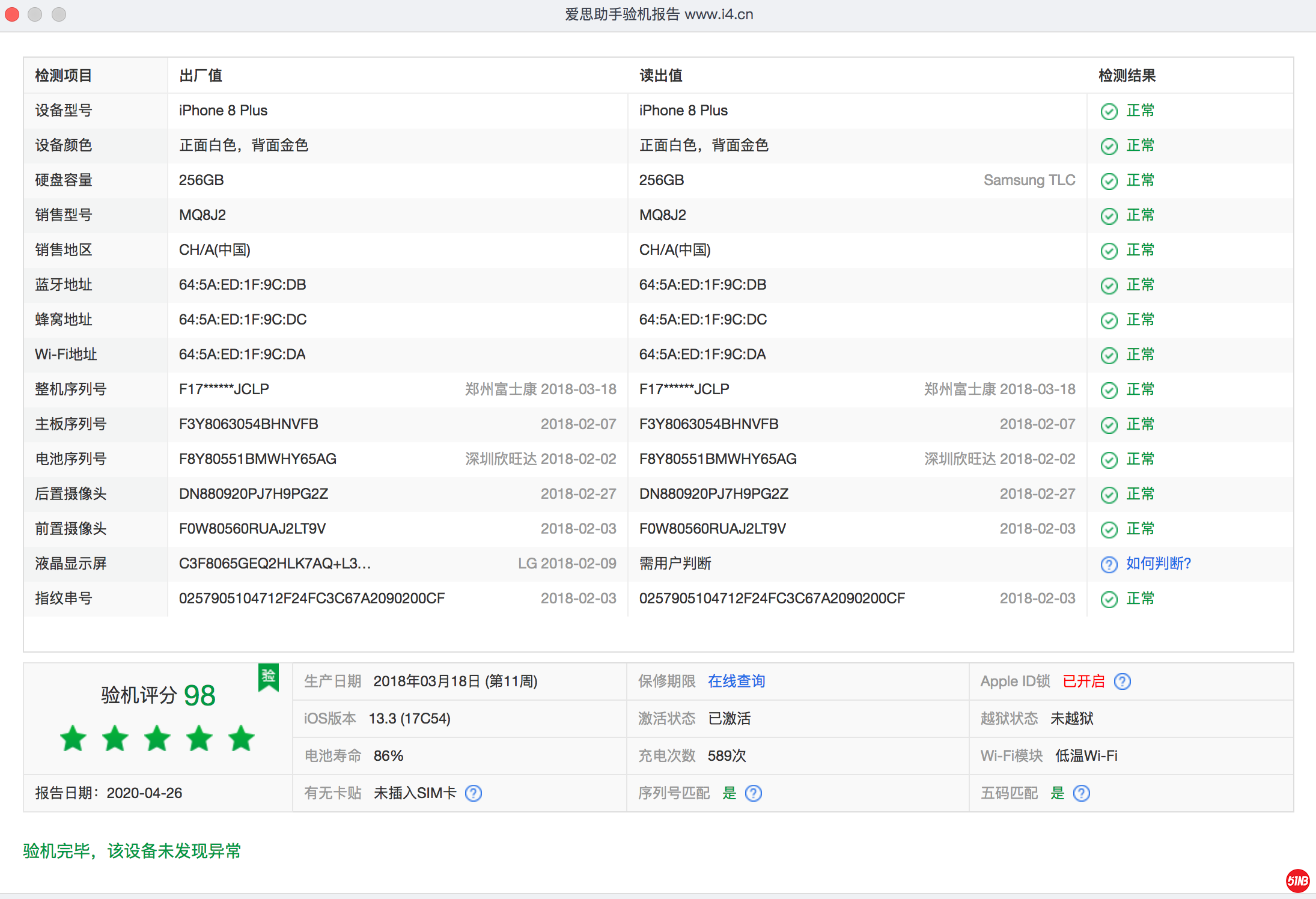 屏幕快照 2020-04-26 上午8.57.47.png