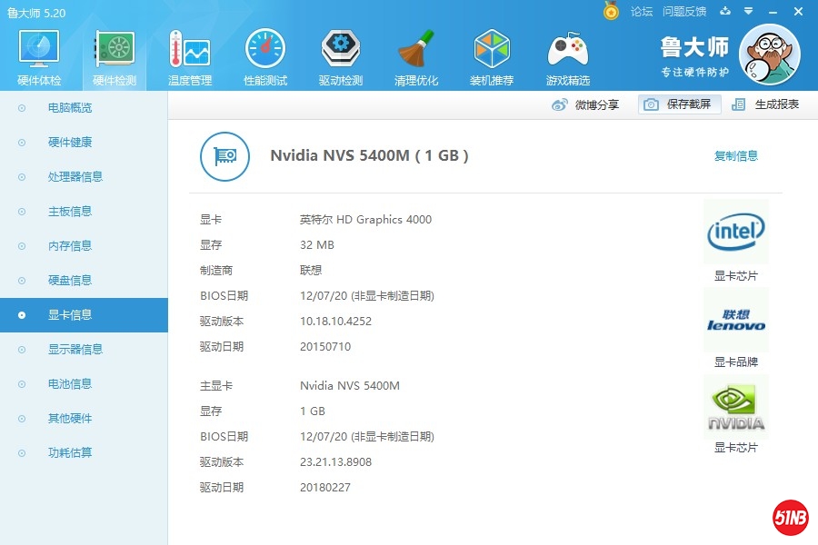 ludashi graphics card.jpg