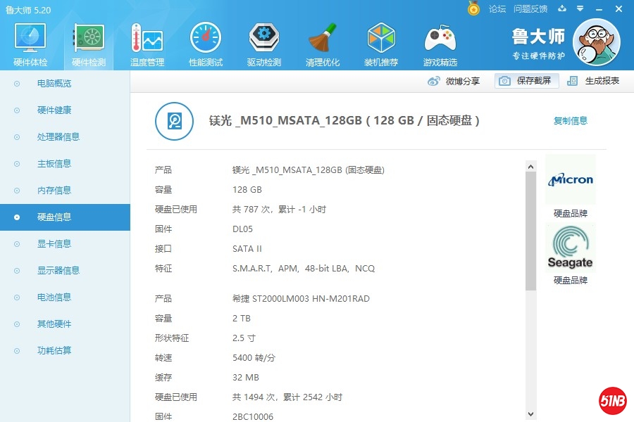 ludashi ssd.jpg