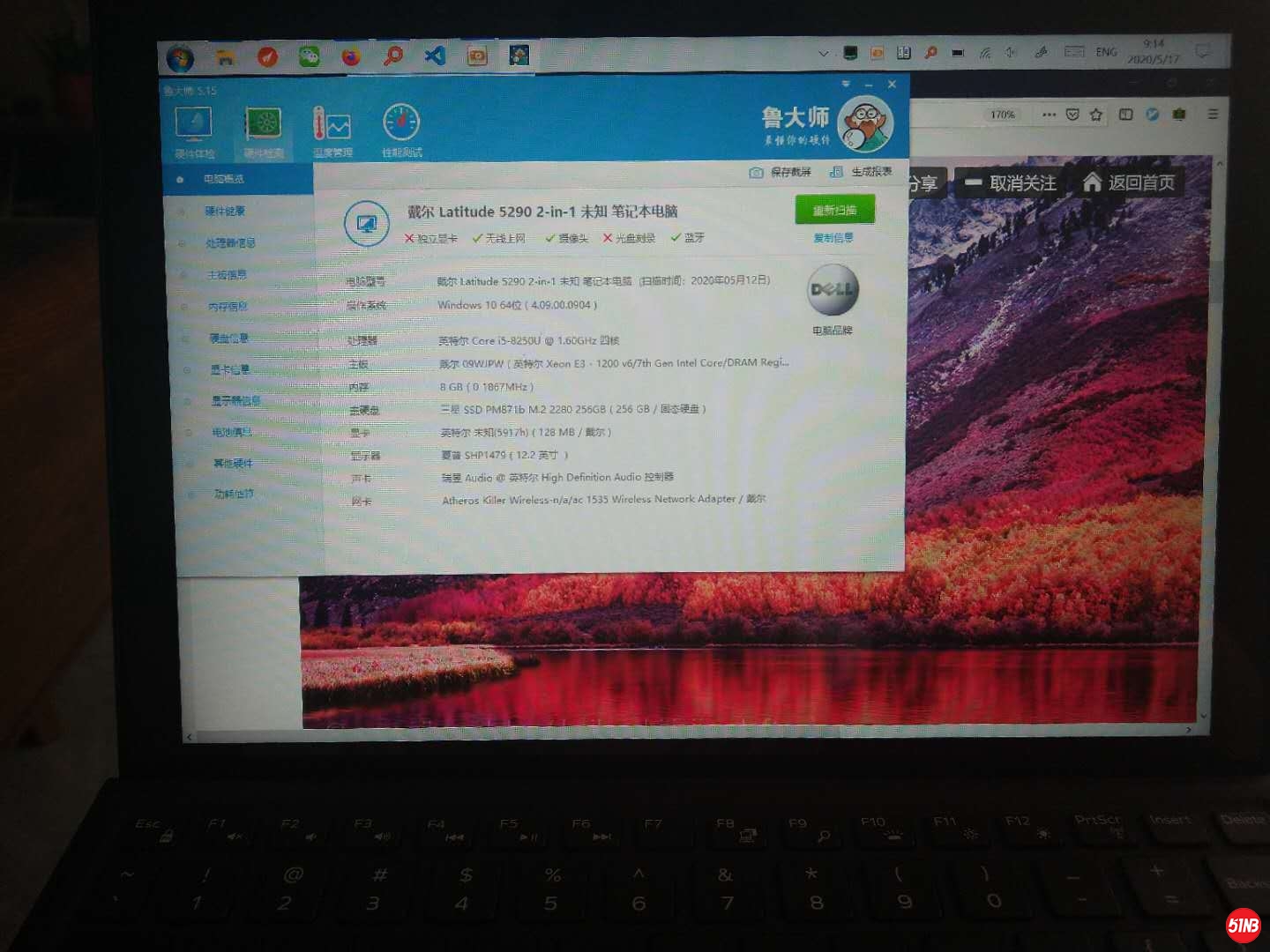 dell5290.pro.4鲁大师开始.jpg