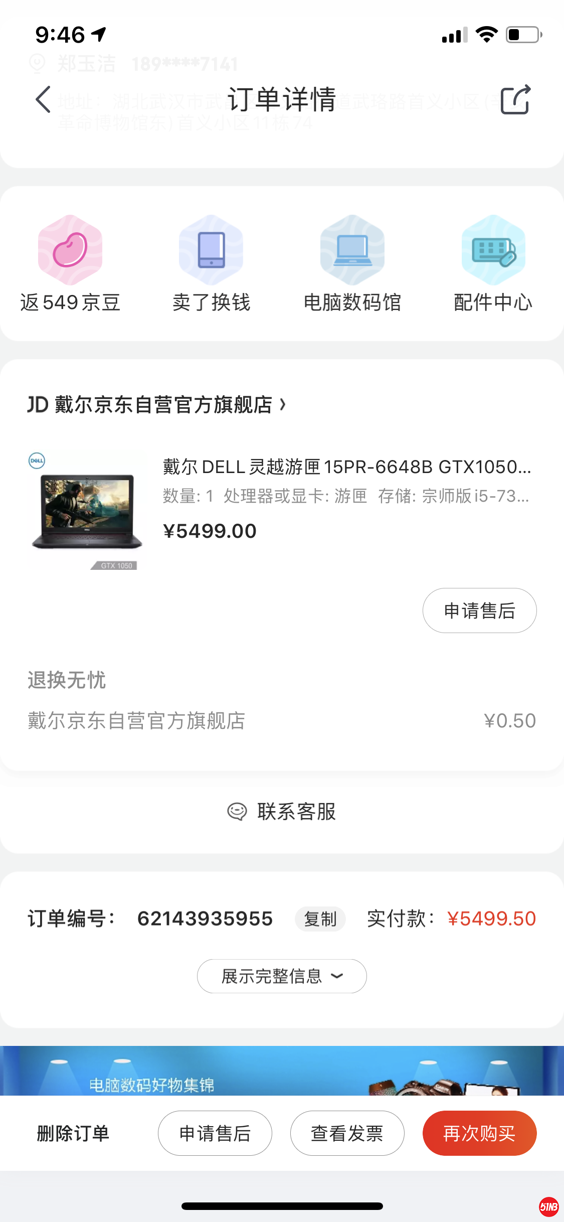 微信图片_20200518215812.png