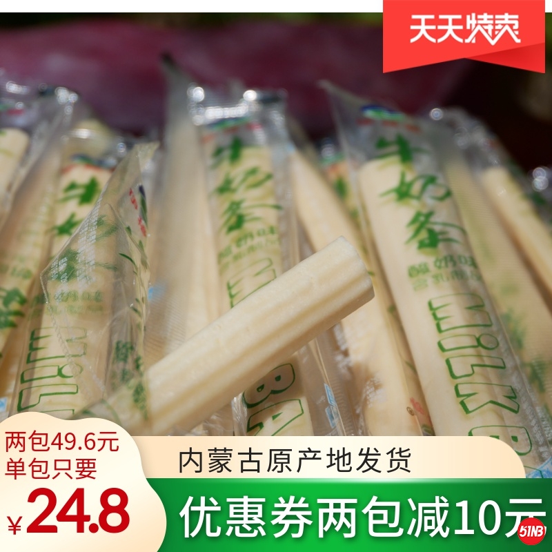 奶条1.jpg