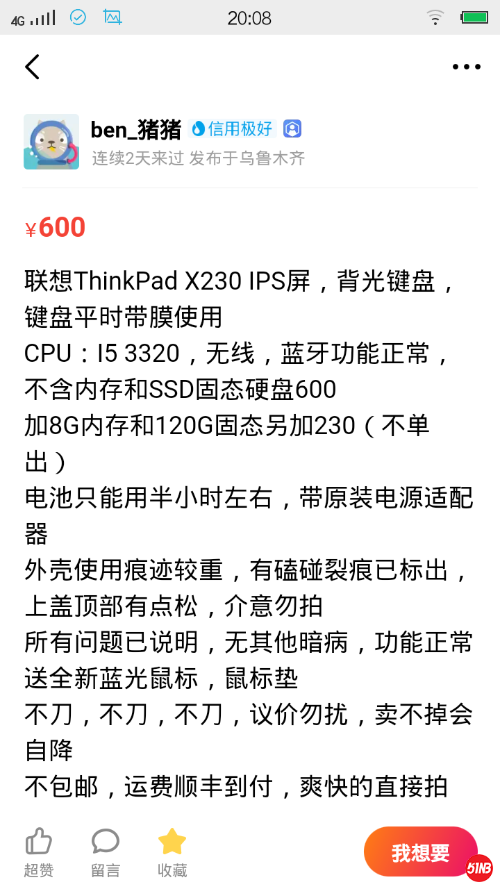 超级截屏_20200528_200801.png