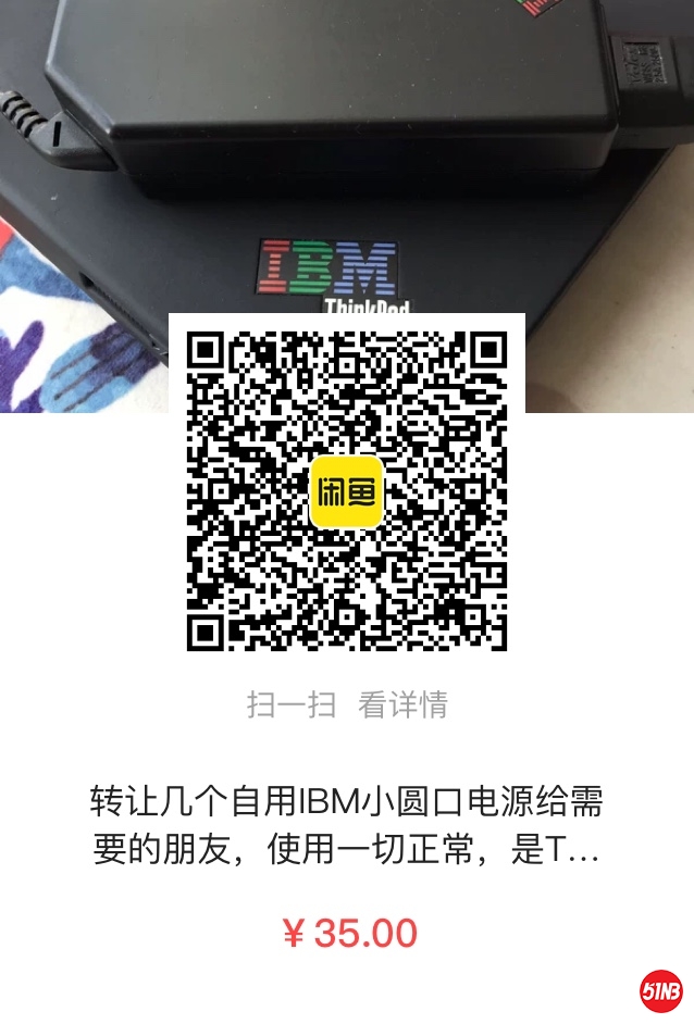 闲鱼