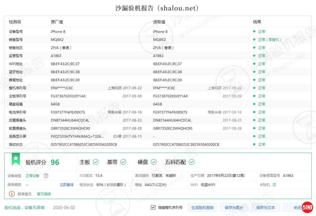 iPhone 8_FFMVFNB7JC6C_验机报告.png