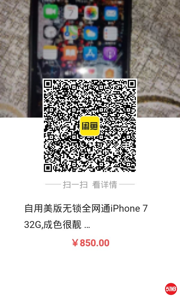 iPhone7 32G.jpg