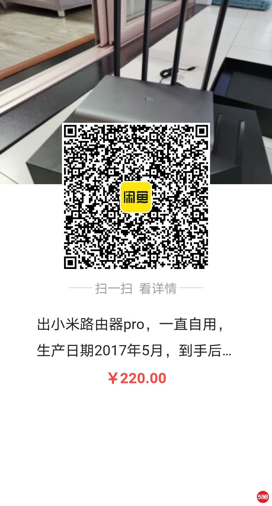 小米路由器PRO.jpg